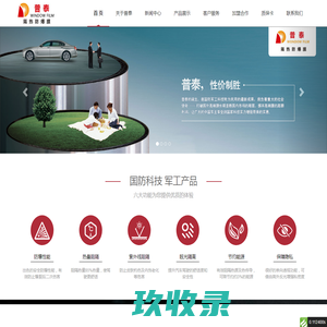 普泰官网_普泰隔热防爆膜官方网络质保系统