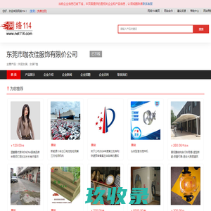 外贸女装-女装T恤-东莞市珈衣佳服饰有限价公司