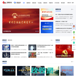 网站截图