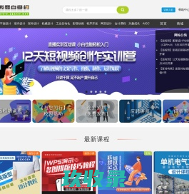 我要自学网-视频教程|免费教程|自学电脑|3D教程|平面教程|影视动画教程|办公教程|机械设计教程|网站设计教程-我要自学网