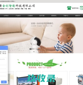 兰州监控安装|兰州无线监控|兰州防盗报警系统|兰州监控报价|兰州综合布线|兰州防盗报警|兰州智能停车场|兰州监控维修-甘肃金创智能科技有限公司