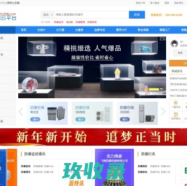 爱商网-b2b电子商务平台网站大全免费B2B发布供求信息网站-comii.cn