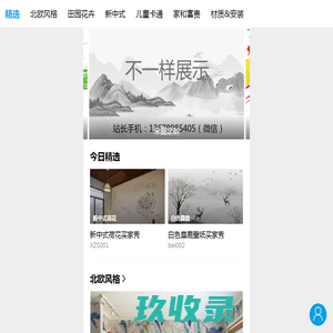 定制壁画淘宝视频买家秀-免费看图库-雅舍来图定制