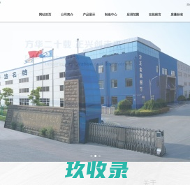 无锡市方正金属捆带有限公司