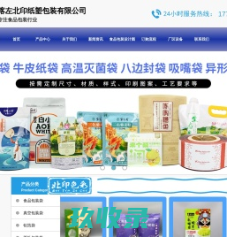 塑料袋_塑料袋厂家_塑料袋生产厂家-东莞市达誉兴包装材料有限公司