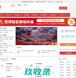 全国棉花交易市场