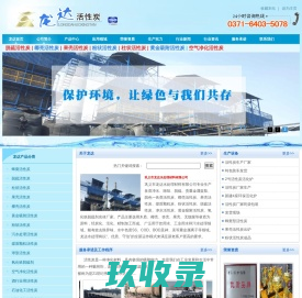 网站截图