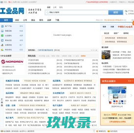 爱商网-b2b电子商务平台网站大全免费B2B发布供求信息网站-comii.cn
