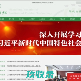 鲁南技师学院_国办全日制高等技工院校