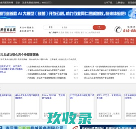 企迪华时信息网-华中企业信息化展示平台