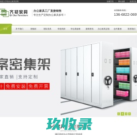 成都齐初办公家具厂家,定制办公家具,高档智能家具定做,四川|成都|重庆现代办公家具工厂-齐初家具