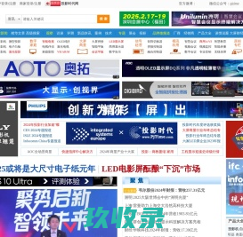 投影机|液晶电视|大屏幕工程：投影机大屏幕视讯行业门户-投影时代网