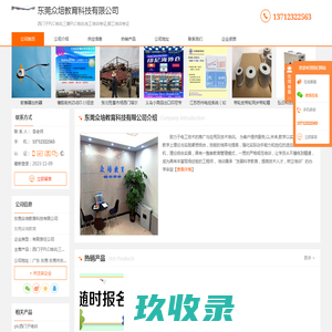 西门子PLC培训_三菱PLC培训_电工培训考证_-东莞众培教育科技有限公司