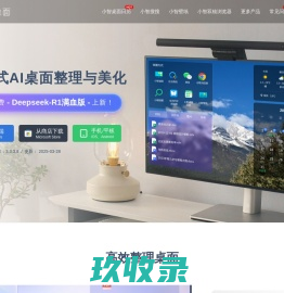 网站截图