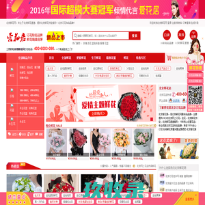 北京鲜花网_北京订花_北京鲜花速递_北京鲜花预定/预订-爱花居
