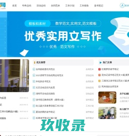 网站截图