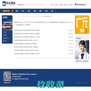 泉州到新乐物流专线-辉晨物流