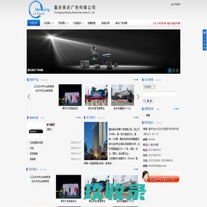 重庆美庆广告传媒有限公司
