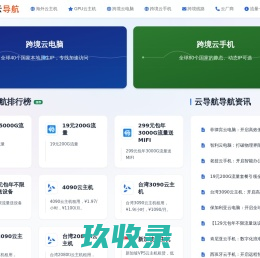 温馨提示