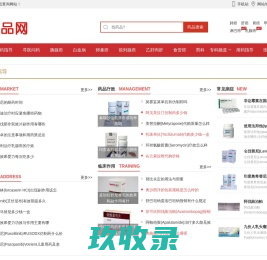 进口药品_国外药品_进口抗癌药-全球药直供