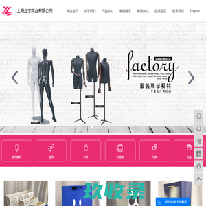 衣服模特_服装模特_人形模特-上海业恋实业有限公司
