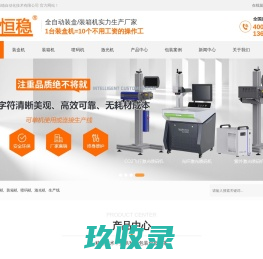 沈阳维科真空技术有限公司——专注真空压力浸渍VPI设备