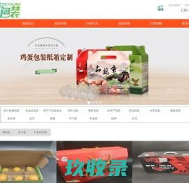 长沙星沙包装有限公司