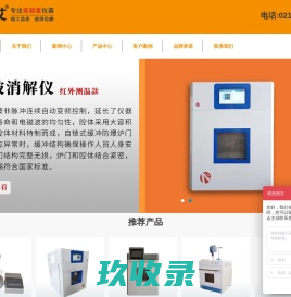 分析仪器网:分析仪器,实验室仪器,仪器信息