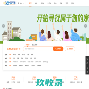 枣庄房产网_枣庄购房网_枣庄房地产信息门户网站