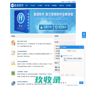 豪迪QQ群发器_微信群发器_2023群发助手软件免费使用
