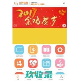 网站建设-企业建站-百度SEO-抖音推广-无锡网络公司-SEO优化-网站推广-无锡广生信息科技有限公司