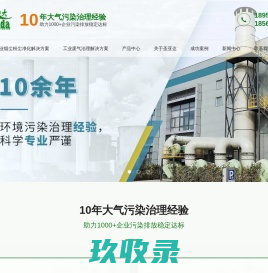 山东春茂环保设备科技有限公司-催化燃烧设备和布袋除尘设备厂家