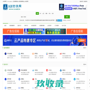AB资源网-惜奕网络_云服务器导航,云服务器优惠分享,IDC服务器优惠码,国内外VPS,国内外服务器,国内外主机测评及优惠信息