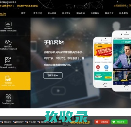 网站建设-企业建站-百度SEO-抖音推广-无锡网络公司-SEO优化-网站推广-无锡广生信息科技有限公司
