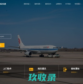 深圳UPS代理，深圳UPS取件【136-5090-5500】