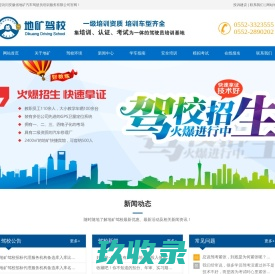 贵州路桥集团有限公司
