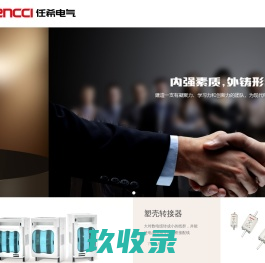 充气柜_固体绝缘环网柜_环保柜_电缆分支箱_发电车快速接入箱-浙江领方电气有限公司
