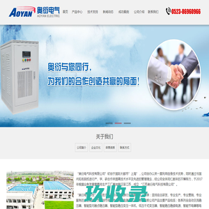 江苏奥衍电气科技有限公司