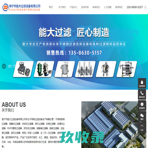 不锈钢板框过滤器_多袋式过滤器_层叠式过滤器-海宁市能大过滤设备有限公司