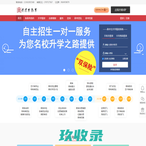 2023山东高考志愿填报,山东新高考志愿填报系统,最专业权威的志愿填报平台,高考志愿填报指南,自主招生,高考志愿,大学排名,大学招生网-大学士教育官网