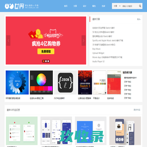 UI世界,最全的UI界面设计欣赏