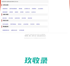 锦文小说网-好看的女频言情小说网站，言情，无cp，穿越，重生，种田，宅斗宫斗，幻想，剧情向，影视，出版，免费，完结小说