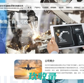 首页-杰美特科技股份有限公司