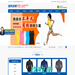 河北尚璞行服装服饰有限公司