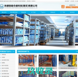 首页-杰美特科技股份有限公司