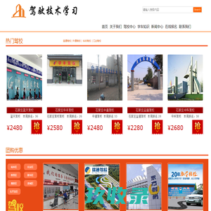 石家庄驾校通过率排名_石家庄正规驾校一览表_石家庄驾校团报网途晟驾驶