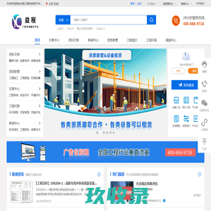 益程咨询平台_正规的全行业全过程工程服务众包平台