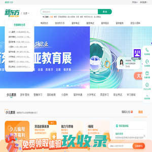 [新东方官网]-英语|留学|大学考试|素质教育|文化旅游-新东方网