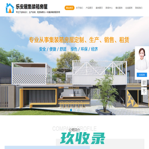 对外经济贸易大学中国国际品牌战略研究中心