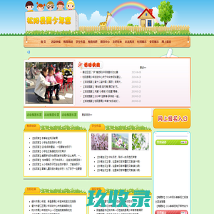 松阳县青少年宫